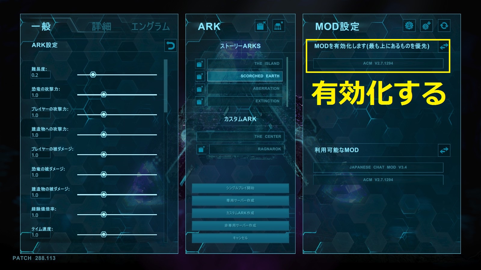 Ark ローカル検証用mod Acm の使い方 ごった煮な考察室