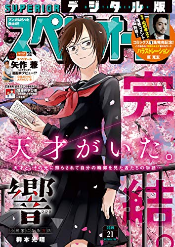 Apex Legends in Shonen Jump manga Kaguya-sama: Love is War : r/apexlegends